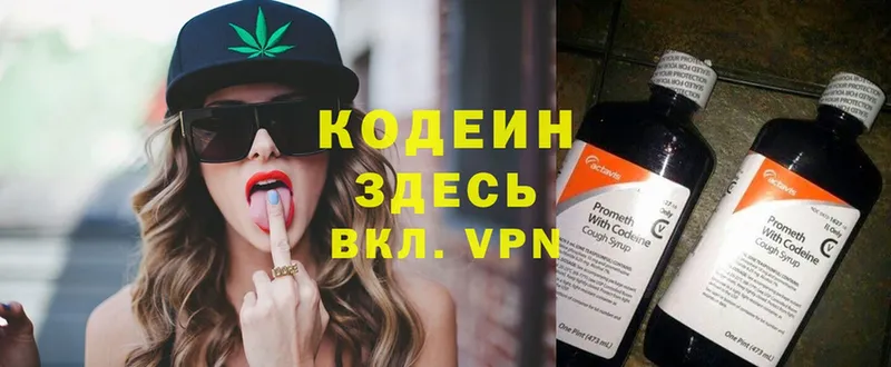 blacksprut как зайти  Арск  Кодеин напиток Lean (лин) 