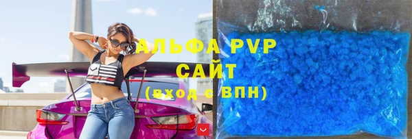 apvp Бронницы